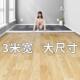 3米3.3米宽地板革水泥地直接铺加厚耐磨地胶垫地板贴家用炕革地毯