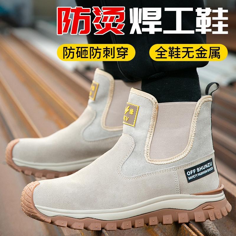 电焊工劳保鞋防砸劳保鞋男钢包头防砸防刺穿国家电网绝缘鞋电工鞋