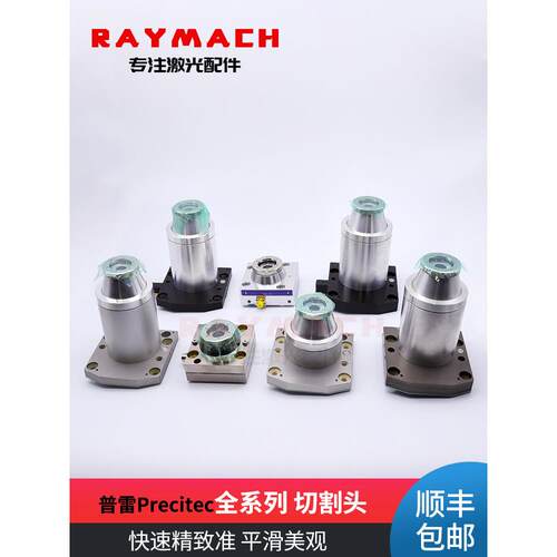 普雷茨特传感器precitec/procutter电容传感器激光切割机感应头