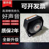 车载警报器改装 200W300W400W超薄喇叭无线喊话器汽笛改装 外贸喇叭