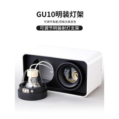 Gu10灯头灯头可更换灯泡单头和双头表面安装聚光灯方形无孔大胆灯