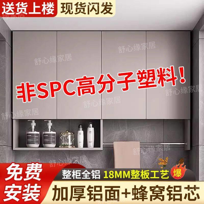 全蜂窝铝壁柜壁挂式收纳柜全铝面储物阳台吊柜墙上收纳柜防水耐晒