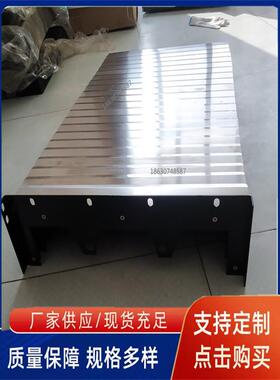 配套加工中心850/1060盔甲式防护罩机床Z轴不锈钢护板CNC防尘罩