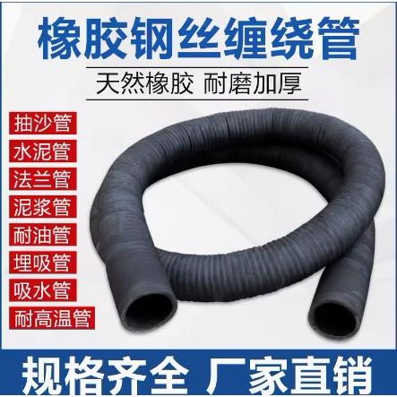 波纹管加厚软管黑橡胶钢丝埋线吸引套管吸耐磨负压抽沙管抽砂管