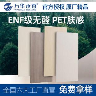 pet柜门定制万华禾香板全屋定制精板衣柜门定制厨房整体橱柜门板