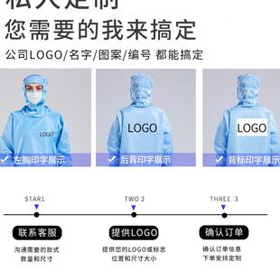 百级无尘服裆拉防静电净化服全身防护连体服防尘工作服现货 蛙式