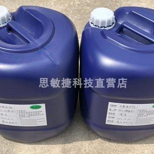 SMT焊锡膏钢网清洗剂电子线路板网版 清洁剂水基环保型样品装