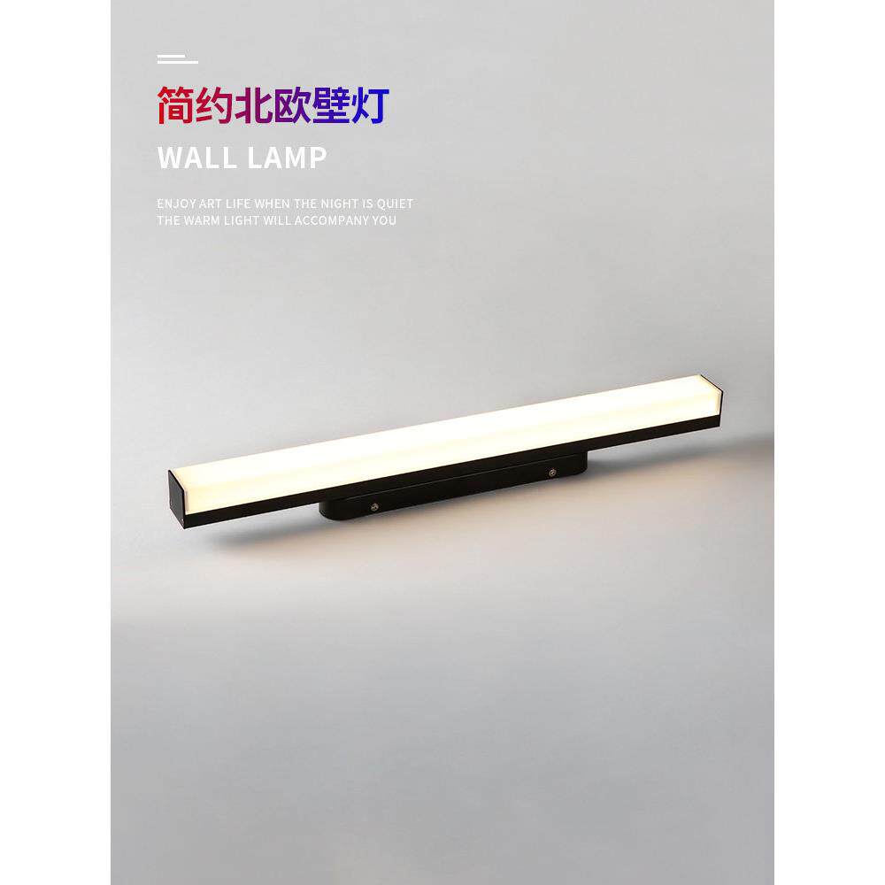 极简壁灯客厅主卧室阳台灯北欧轻奢室内超亮长条形壁挂灯led灯管