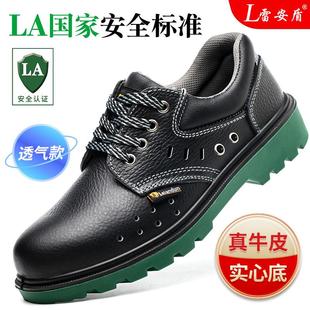 劳保鞋 绝缘工作厨房 男款 防砸防刺穿钢头工地轻便透气老保钢板夏季
