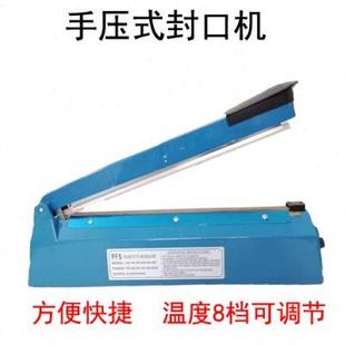 收缩膜封口机封口机fs 手压新款 300型薄膜封口机