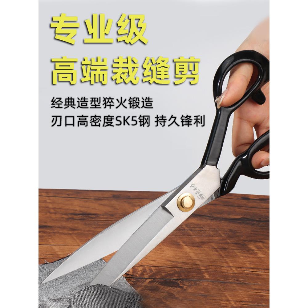 专业裁缝纫剪刀服装厂裁剪裁布专用工业剪多层布8-12寸SK5大剪刀