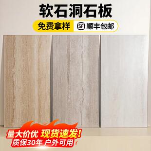 3d罗马洞石大理石饰面板pu洞石板瓷砖600x1200柔性石材石皮背景墙