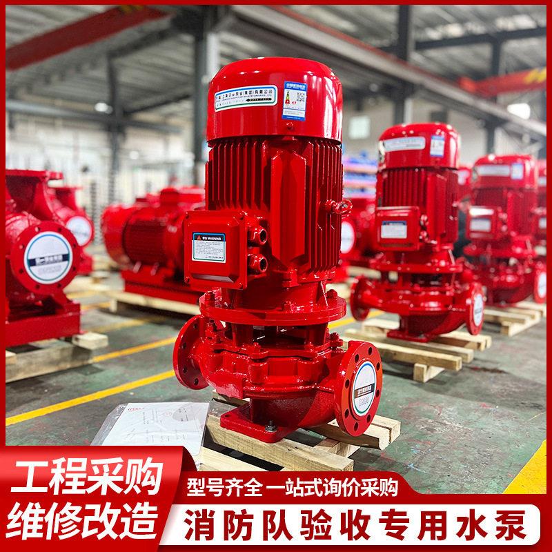 消防泵XBD立式单级消防泵水泵组消火栓喷淋系统增压稳压成套设备