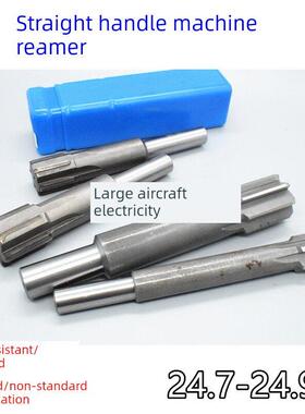 直柄机铰刀24.7 24.75 24.8 24.85 24.9 24.95X200合金钨钢扩展