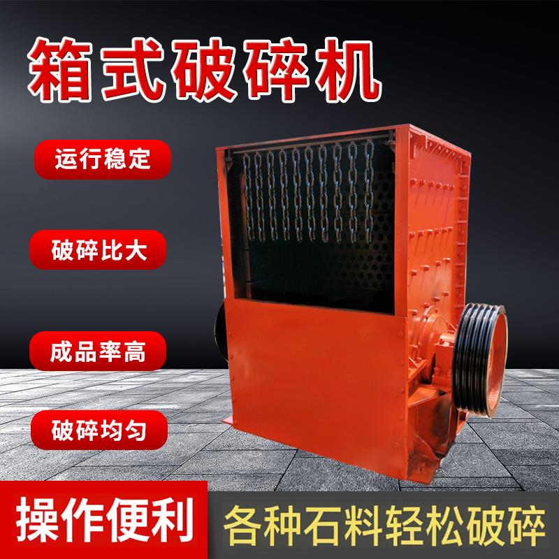移动箱式破碎机大口径水泥石块泥灰岩建筑垃圾粉碎机履带式碎石机