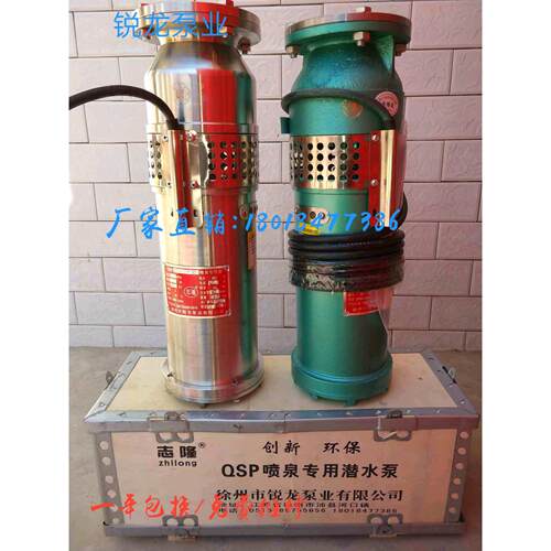 QS/QSP不锈钢景观喷泉泵喷泉专用泵音乐喷泉专用潜水泵喷泉水泵。