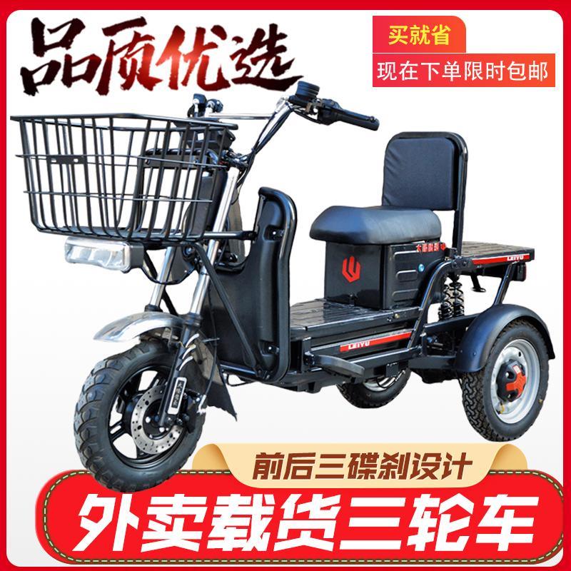 电动三轮车外卖休闲小型载重王拉货家用代步72V长跑王锂电池电瓶