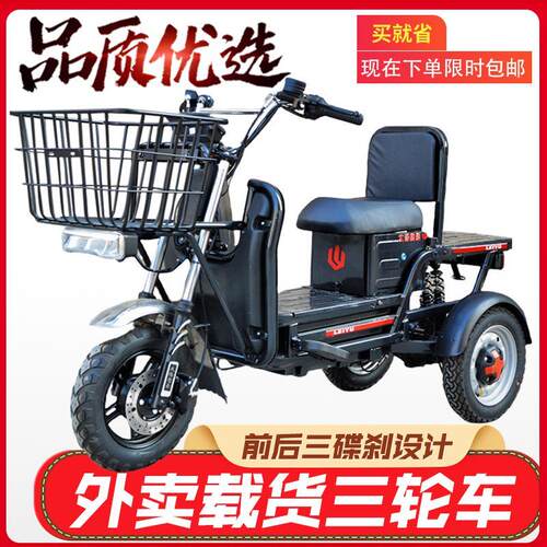 电动三轮车外卖休闲小型载重王拉货家用代步72V长跑王锂电池电瓶