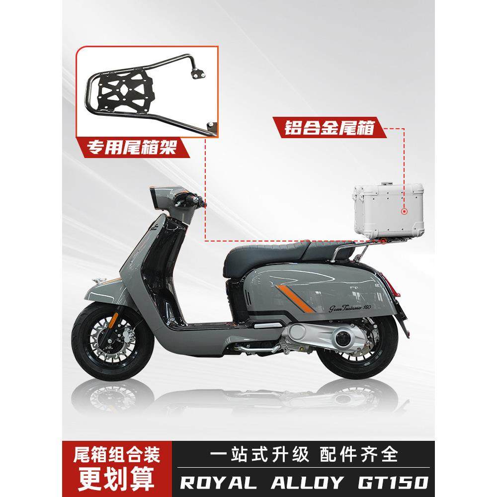 适用RA GT150尾箱铝合金摩托车后备箱踏板车改装专用尾架,摩托车/装备/配件,摩托车尾箱,淘宝优惠券,粉丝福利购,淘宝优惠卷