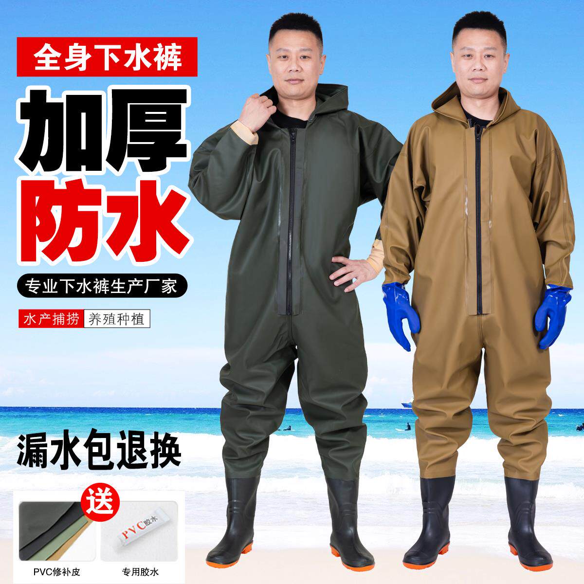 全身PVC下水裤加厚防水裤连身裤抱婴袋半身衩裤钓鱼裤水叉赶海服