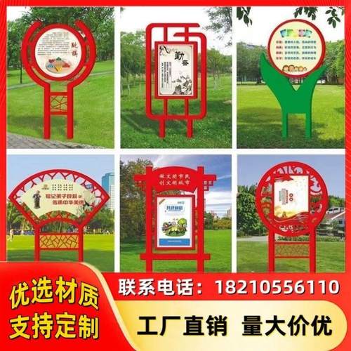 雕塑小品花园背景文化文明户外立牌小区景观宣传栏核心价值观牌