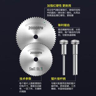 木工小锯片高速钢迷你切割木头手电钻电磨机切割片锯片套装