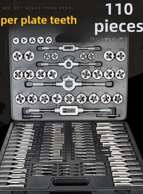 锥形板撑套钢60件110件公制和英制线攻丝扳手手套