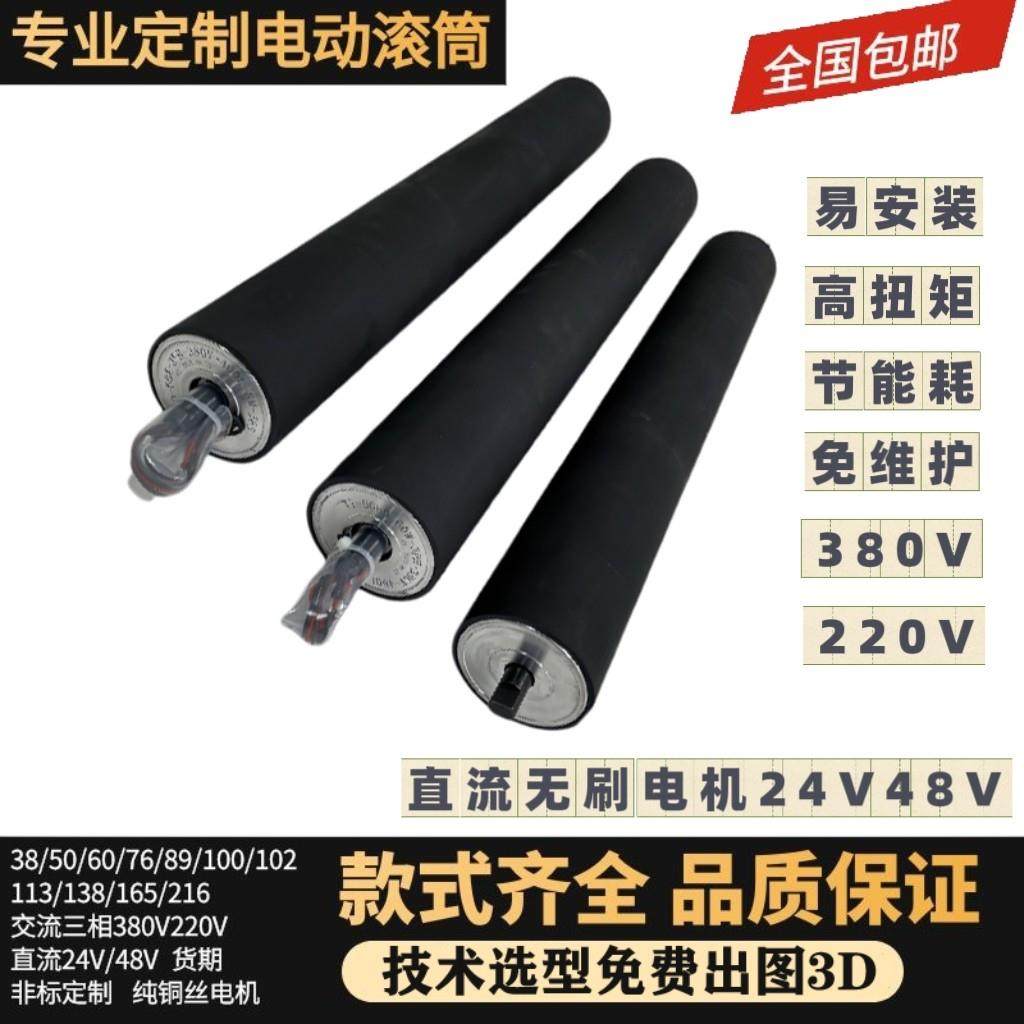 输送带托辊交流包胶电动滚筒220V380V直流24V48V橡胶PU胶电动辊筒,五金/工具,滚筒,淘宝优惠券,粉丝福利购,淘宝优惠卷