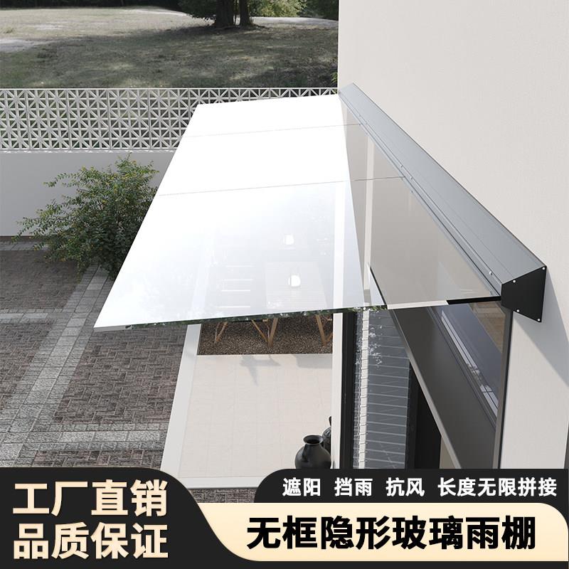 玻璃雨棚无框隐形2026年新款阳台遮雨棚窗户防水棚门头遮雨棚防爆