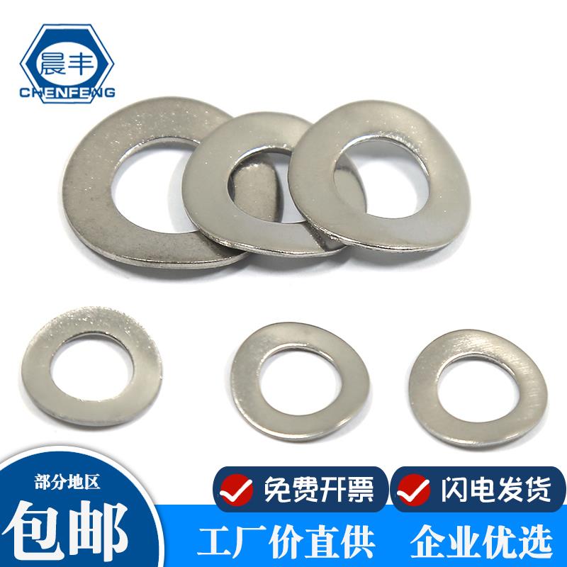 304不锈钢 GB955波形垫圈波型弹性垫片二波波浪弹垫 M3-M20