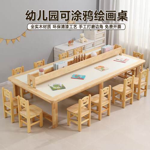幼儿园实木可涂鸦绘画手工桌儿童多功能学习桌早教辅导培训美工桌