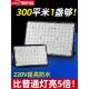 200W超亮远距离防水泛光灯220V室外探照灯