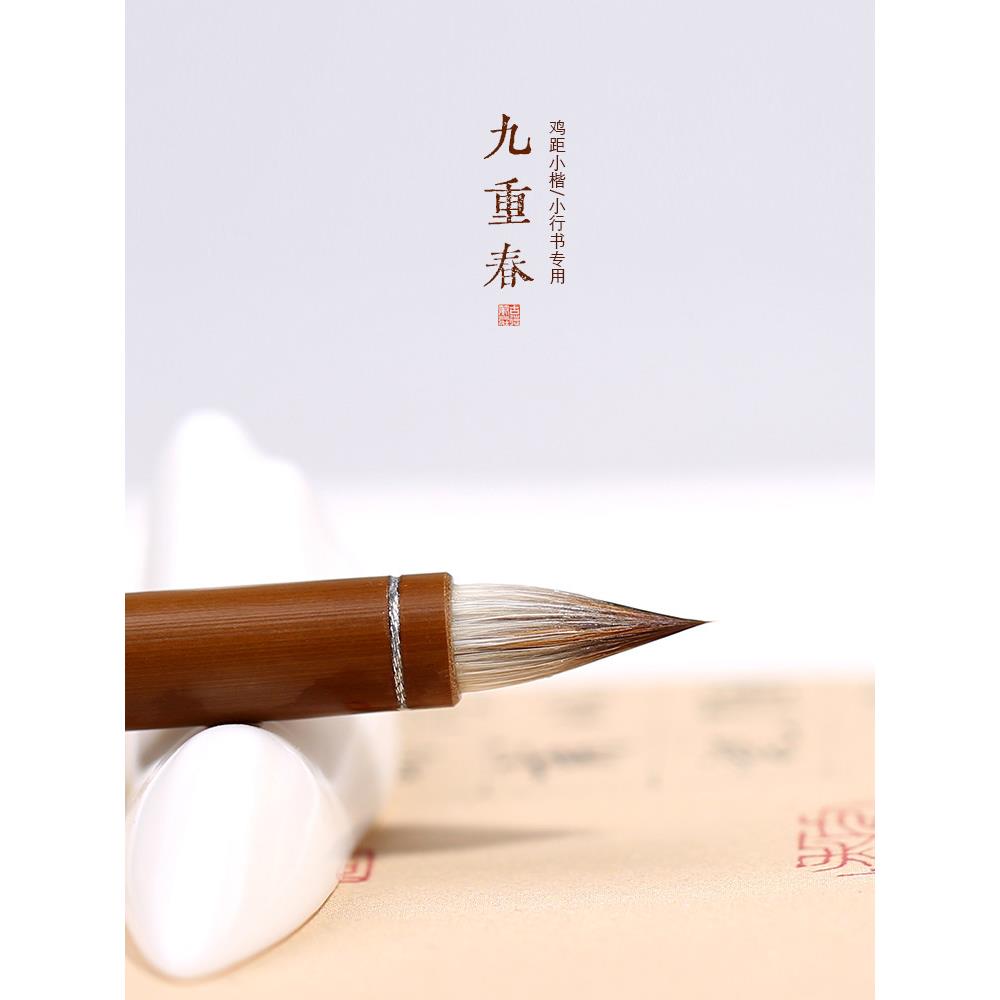 九富春雅韵高端专业级小楷书毛笔小行书纯狼毛从业者尾和抄毛鸡间