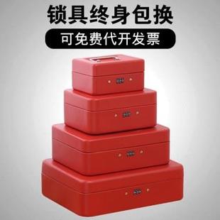 锁 铁盒零钱盒手提小箱子收银保险箱钱箱储物箱带锁收纳盒双层密码