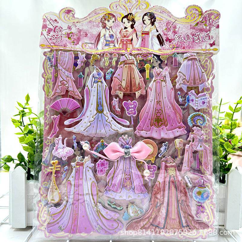 大号双层女孩卡通公主换装贴汉服美女国潮古风穿衣服泡泡贴纸人物