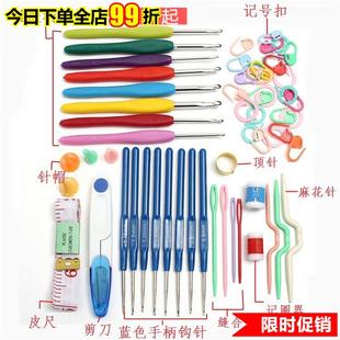 爆款 全套 16支针织钩针套装 DIY编织工具彩色勾针多种配件盒装