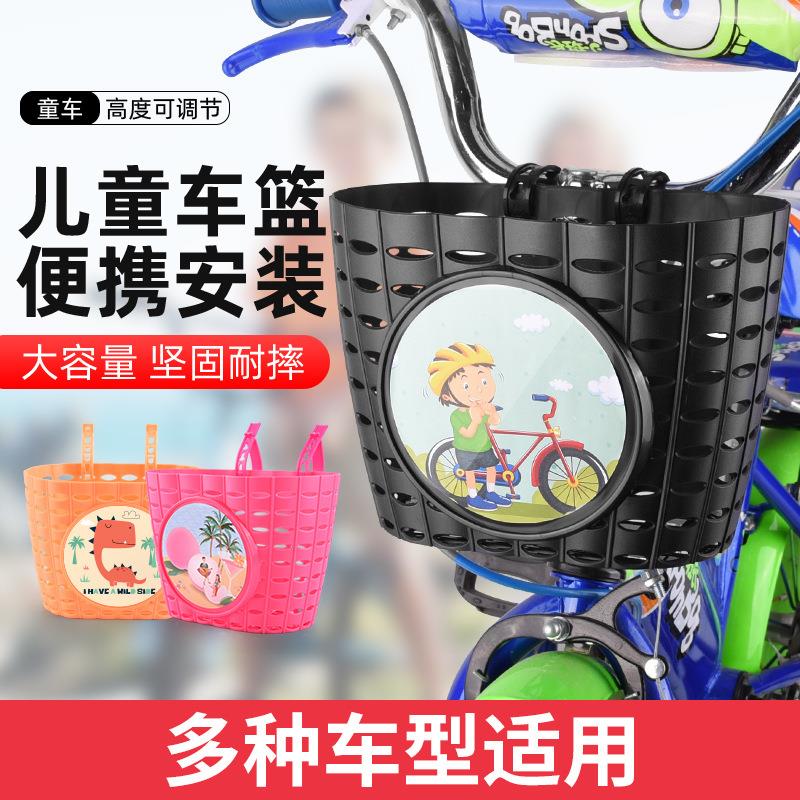儿童自行车前车篮子童车车筐滑板车前挂蓝单车溜娃置物通用车篓框