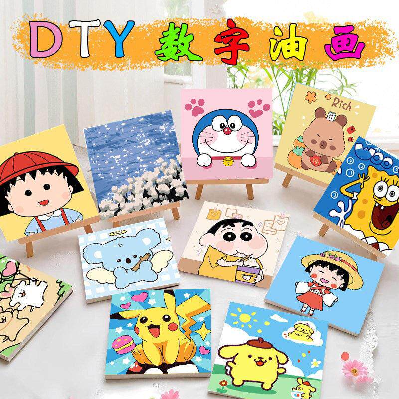 20*20夜市摆摊儿童diy数字油画填色手工画画幼儿园小尺寸油画