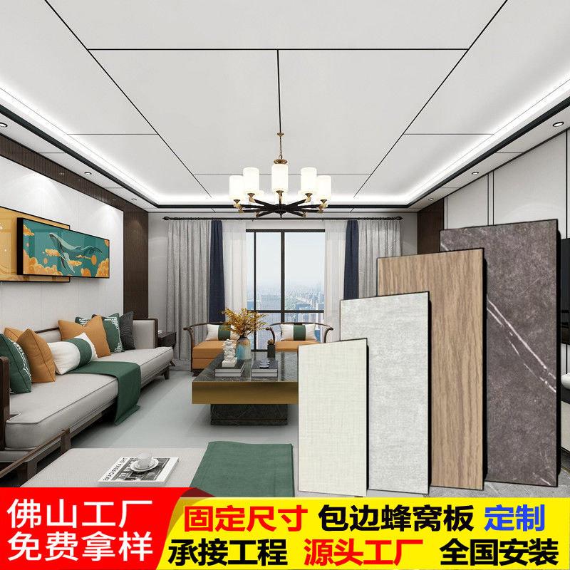 蜂窝大板集成吊顶厨房卫生间客厅阳台办公室蜂窝板铝板材料自装