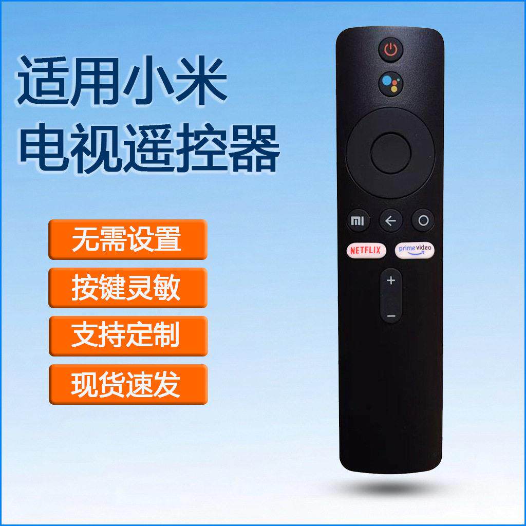 适用于小米遥控器TV MI BOX国际版英文蓝牙语音智能电视遥控器
