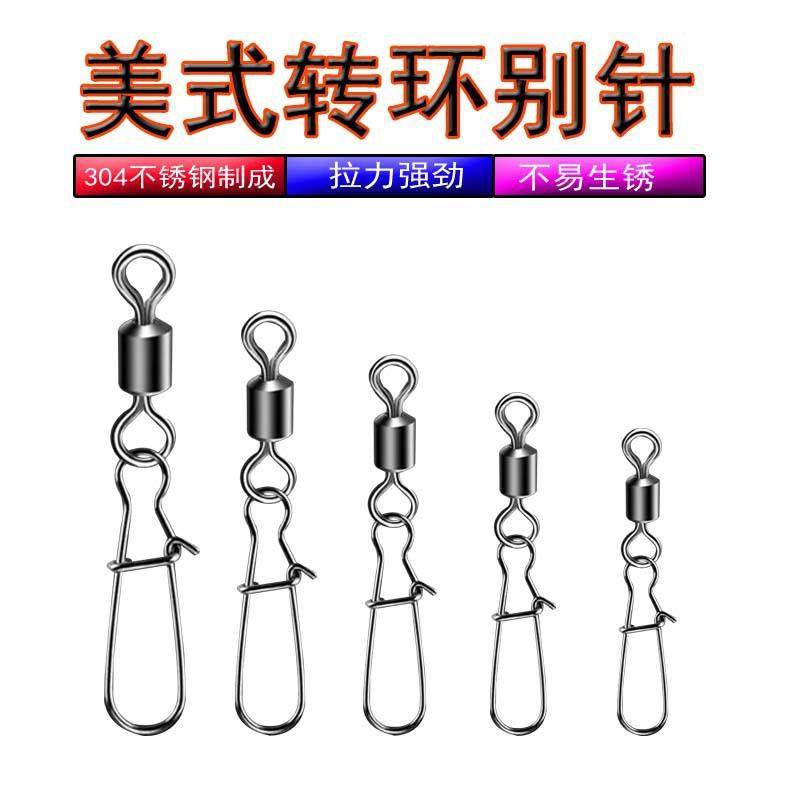 转环别针八字环旋转连接器垂钓钓箱用品渔具配件路亚美式增强