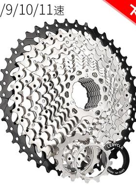 LEBYCLE山地自行车飞轮10987速卡飞轮27速24速21卡式通用齿轮骑行