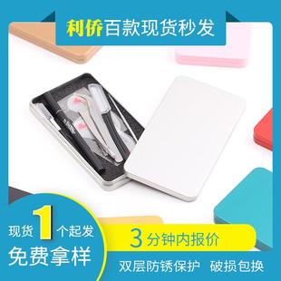 眉笔修眉刀美睫镊子定制铁盒 马口铁盒空盒化妆刷修脚小工具包装