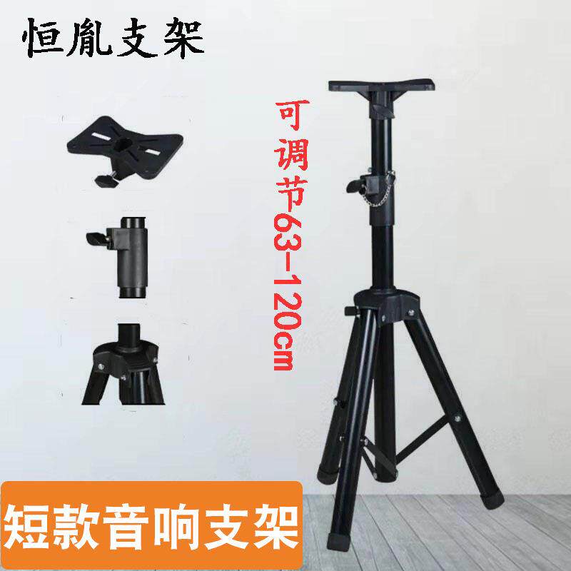 短款音箱支架折叠伸缩便携音响三角架投光灯交通爆闪灯三脚支架