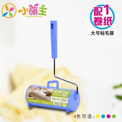 16CM可撕式粘毛滚筒粘尘纸粘毛器除尘纸粘尘滚筒衣服清洁厂家