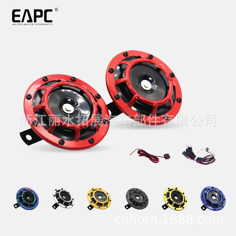 TZ-212 125mm盆型大喇叭 空气双音防水通用 disc horn 汽车摩托车