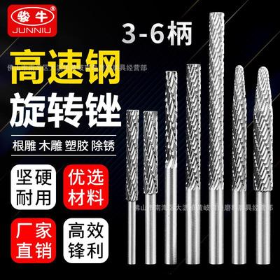 大量加长高速钢木工雕刻旋转锉 DIY根雕木料雕刻铣刀打磨头