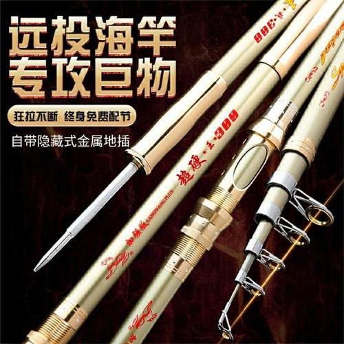 厂家重金色款狼王海竿轻量大物综合钓鱼竿海钓竿鲫鱼竿远投竿