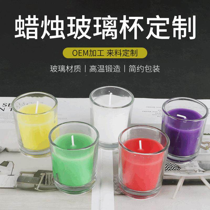 浪漫求婚玻璃杯蜡烛 各色应急防风蜡烛情人节蜡烛灯 香薰蜡烛杯
