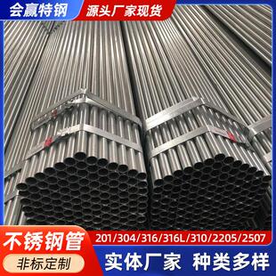 304不锈钢管光亮焊管 2205不锈钢直缝焊管工业排水管可激光加工